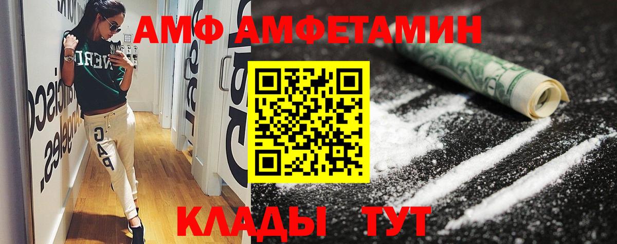 Amphetamine 98% Одинцово