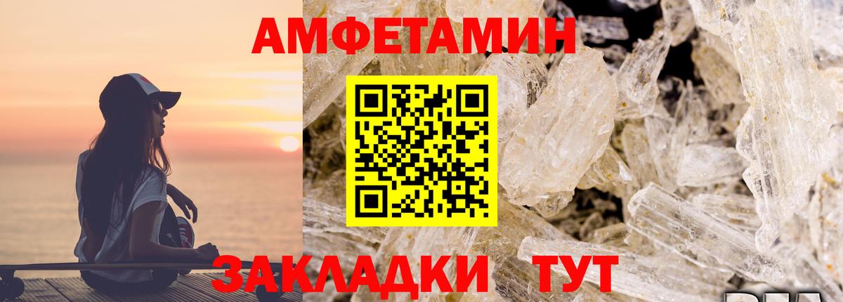 АМФЕТАМИН Premium  Вход с VPN  АМФ  Одинцово 