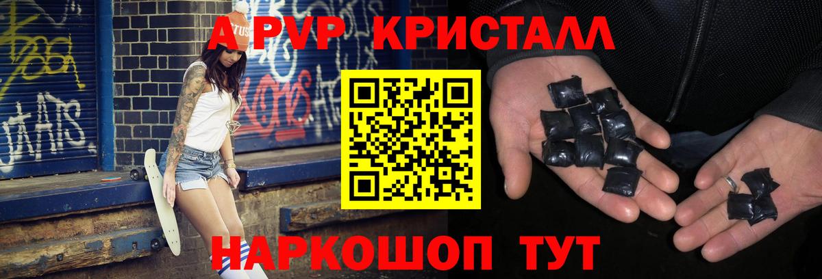 Одинцово  APVP крисы CK  А ПВП крисы CK  Alfa_PVP Соль  Вход с VPN 