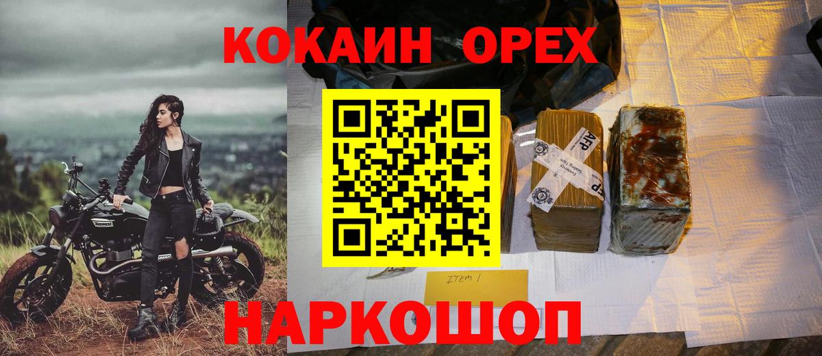 КОКАИН 98% Одинцово