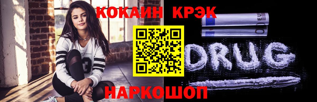 Кокаин Fish Scale  Cocaine  Вход с VPN  Одинцово  КОКАИН FishScale 