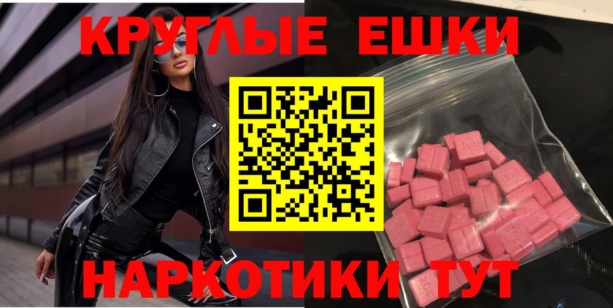 Экстази 300 mg Одинцово