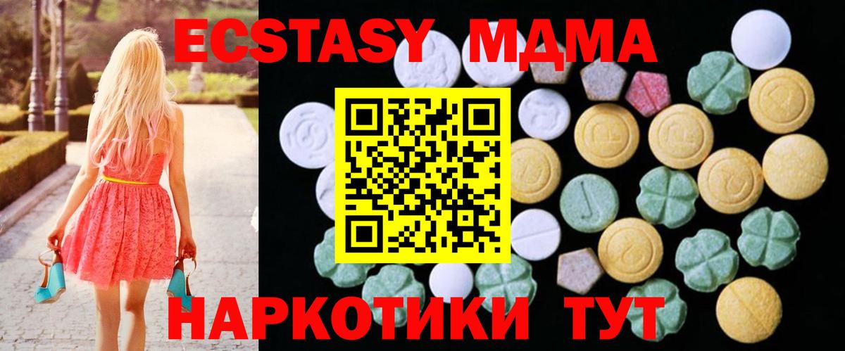   tor  Экстази  Экстази круглые  Одинцово  Вход с VPN  Ecstasy XTC 