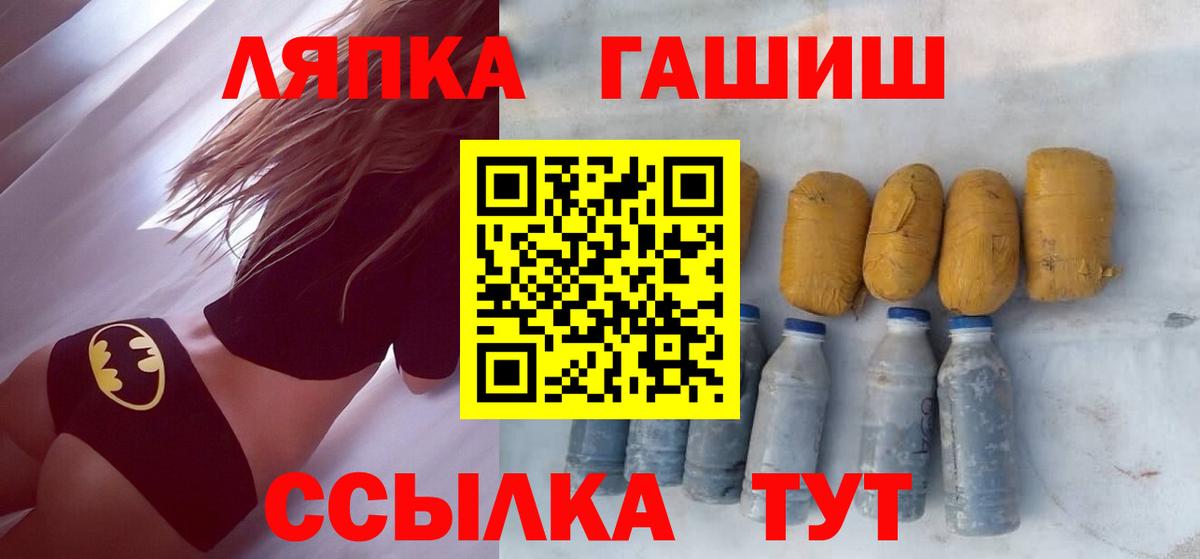 ГАШИШ убойный  Гашиш Ice-O-Lator  Вход с VPN  Одинцово 