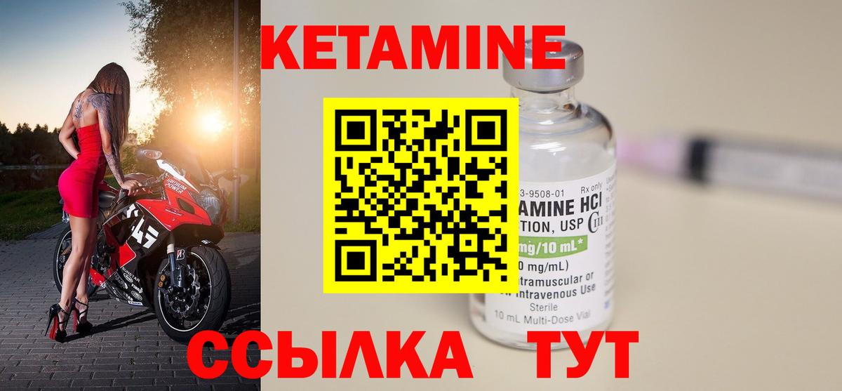 КЕТАМИН VHQ  Вход с VPN  Одинцово 