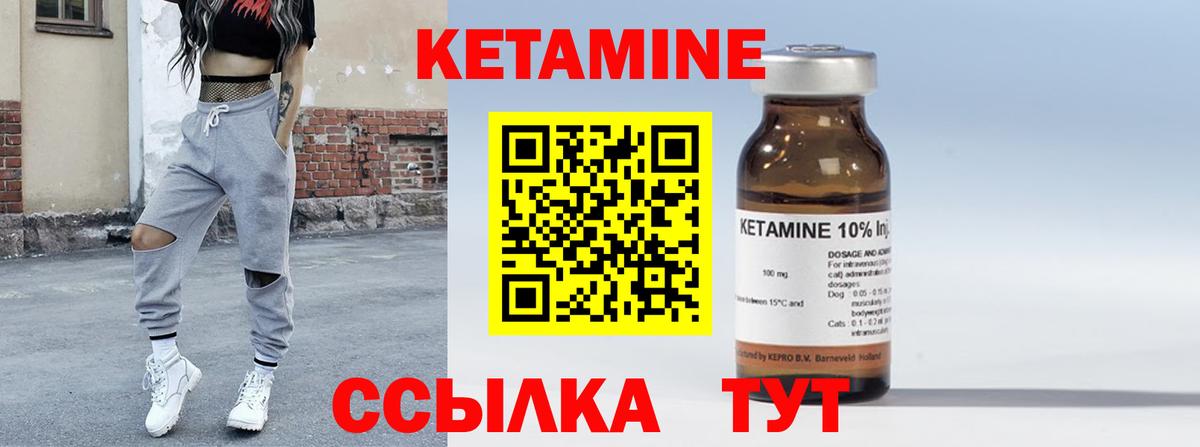 Кетамин ketamine Одинцово