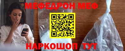 мяу мяу кристалл Новодвинск