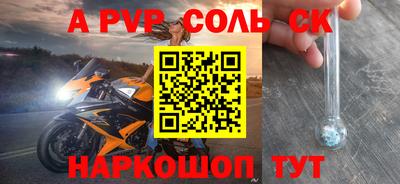 мяу мяу кристалл Новодвинск