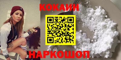мяу мяу кристалл Новодвинск