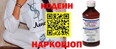 мяу мяу кристалл Новодвинск