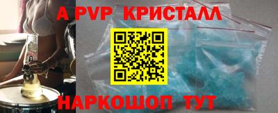 мяу мяу кристалл Новодвинск