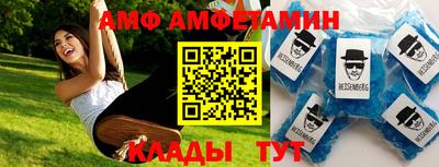 мяу мяу кристалл Новодвинск