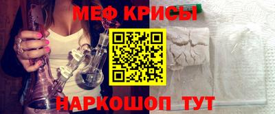 мяу мяу кристалл Новодвинск
