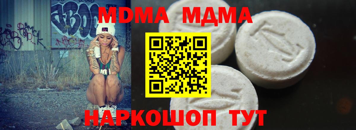 MDMA Molly Одинцово