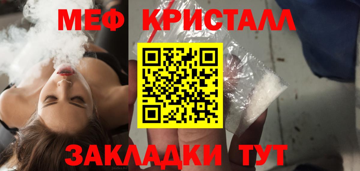 Меф  Одинцово