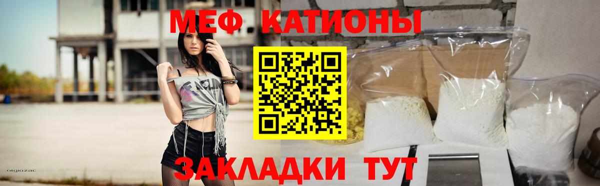 Меф  Мефедрон мука      МЯУ-МЯУ  Вход с VPN  МЯУ-МЯУ мяу мяу  Одинцово 