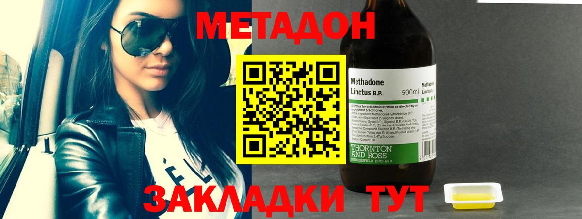 МЕТАДОН мёд  МЕТАДОН мёд  Вход с VPN  Одинцово 