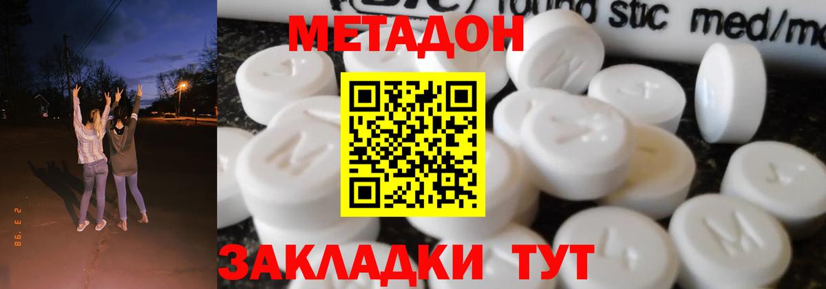 МДМА  ГАШИШ  Меф МЯУ МЯУ кристаллы  МАРИХУАНА  COCAIN  А ПВП СК кристаллы  Одинцово  Гашиш  Вход с VPN 