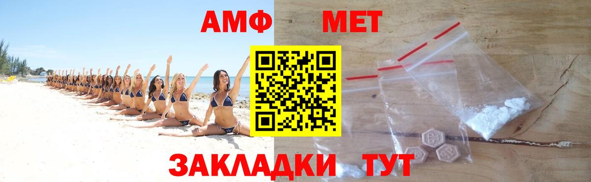 МЕТАМФЕТАМИН кристалл  Вход с VPN  Одинцово 