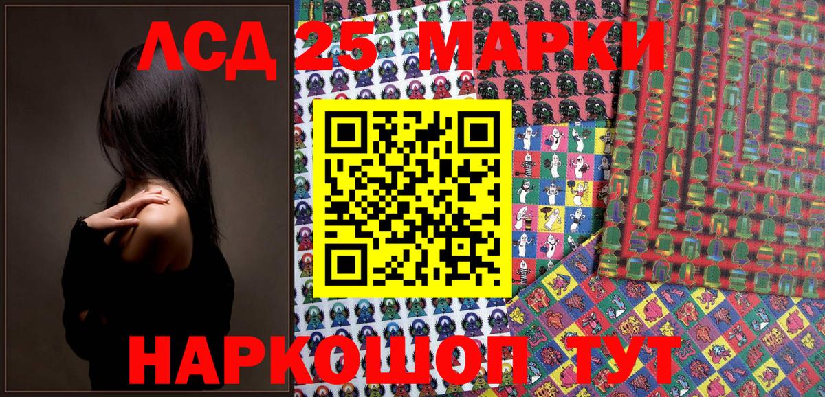 Наркотические марки 1,5мг Одинцово