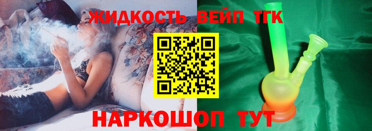 Дистиллят ТГК Wax  Вход с VPN  Одинцово  что такое наркотик  ТГК THC oil 