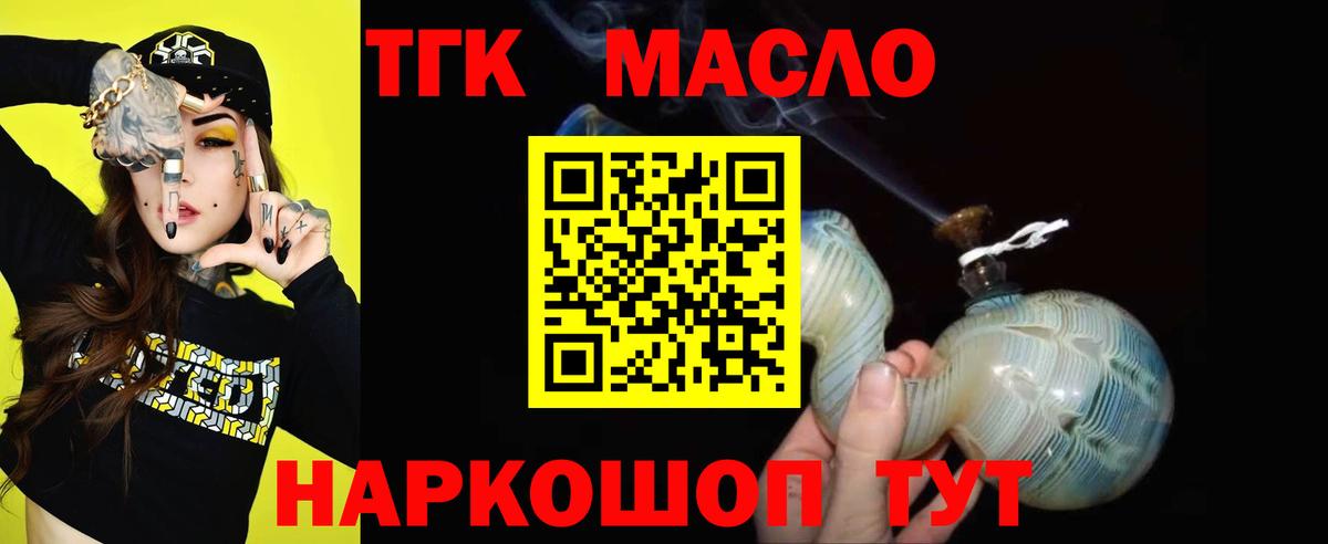 Дистиллят ТГК концентрат Одинцово